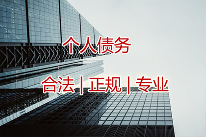 讨债公司追债行为是否合法？