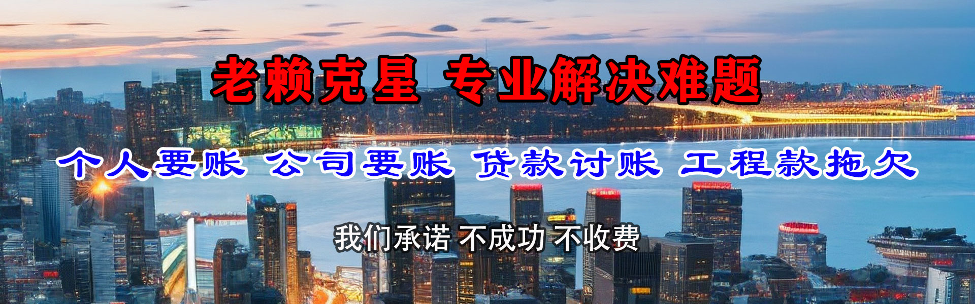 陆河讨账公司