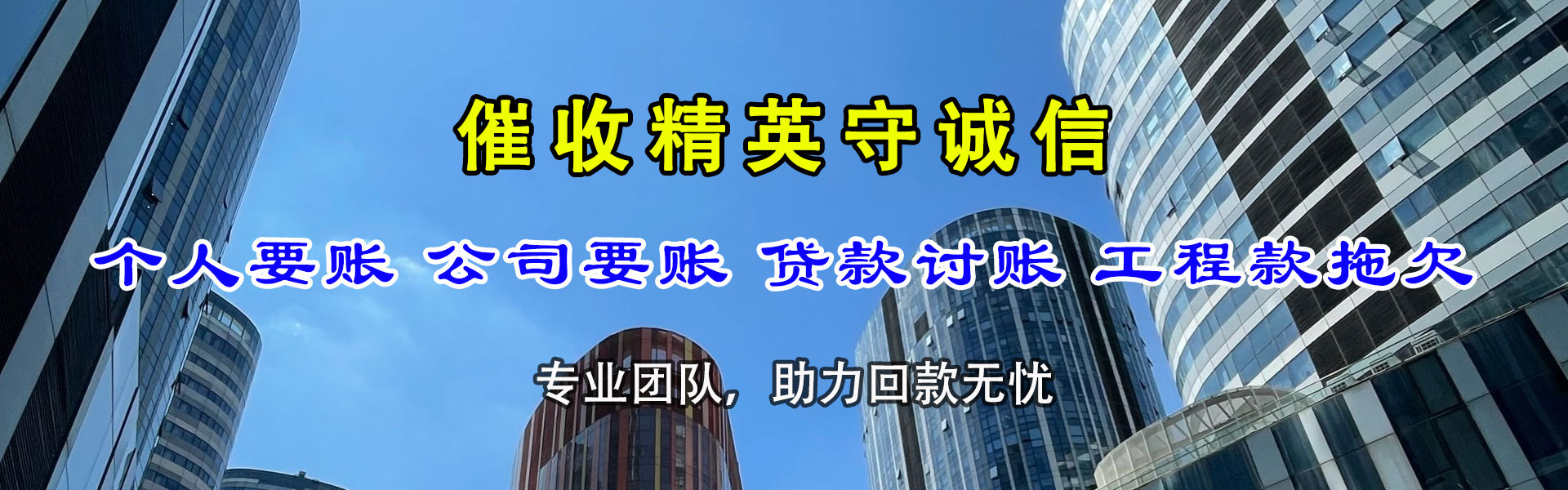 陆河催收公司